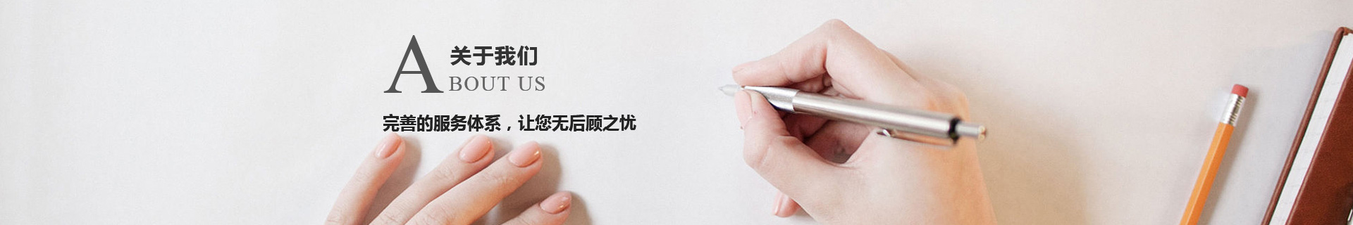 公司簡(jiǎn)介